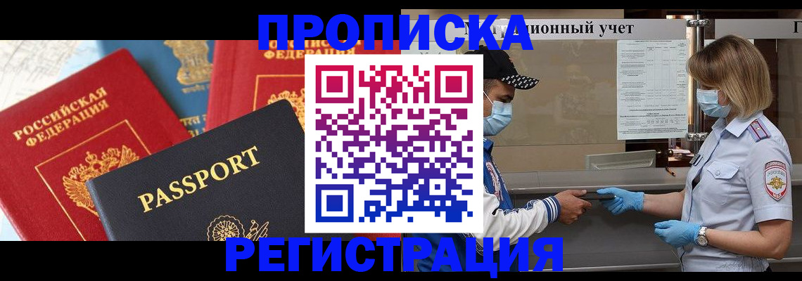 временная регистрация законно в Ефремове
